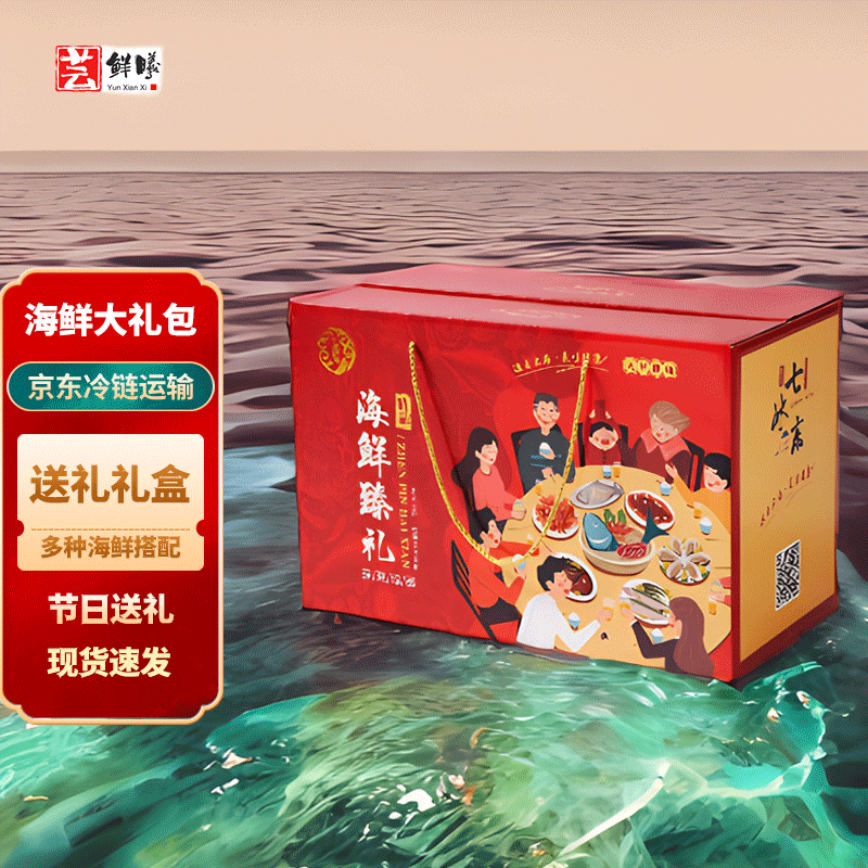 海产礼盒报价走势|海产礼盒价格走势