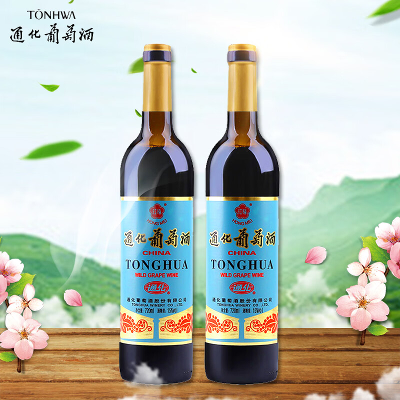 通化1937老红梅山葡萄酒 国货甜型红酒 木塞15度老红梅2瓶