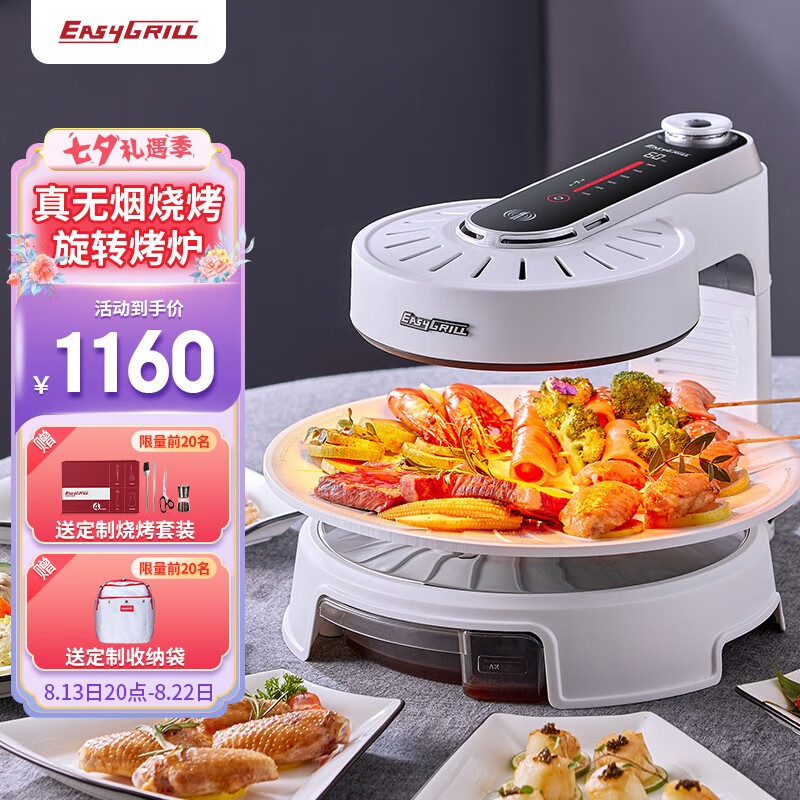 EASYGRILL 无烟烧烤炉 家用烤肉锅电烤盘电烤炉照烧炉烤串机室内无油烟烧烤机烤肉盘一体烤肉炉 升级款白色