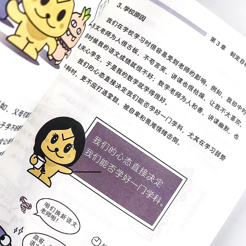 费曼学习法漫画版 孩子自学版JST 我就是这样考上清华的 写书哥著学习方法学习高手考试方法思维方式自我学习管理书籍 人邮出版 【漫画版】费曼学习法