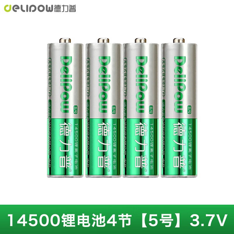 德力普(delipow) 14500锂电池5号充电电池大容量3.