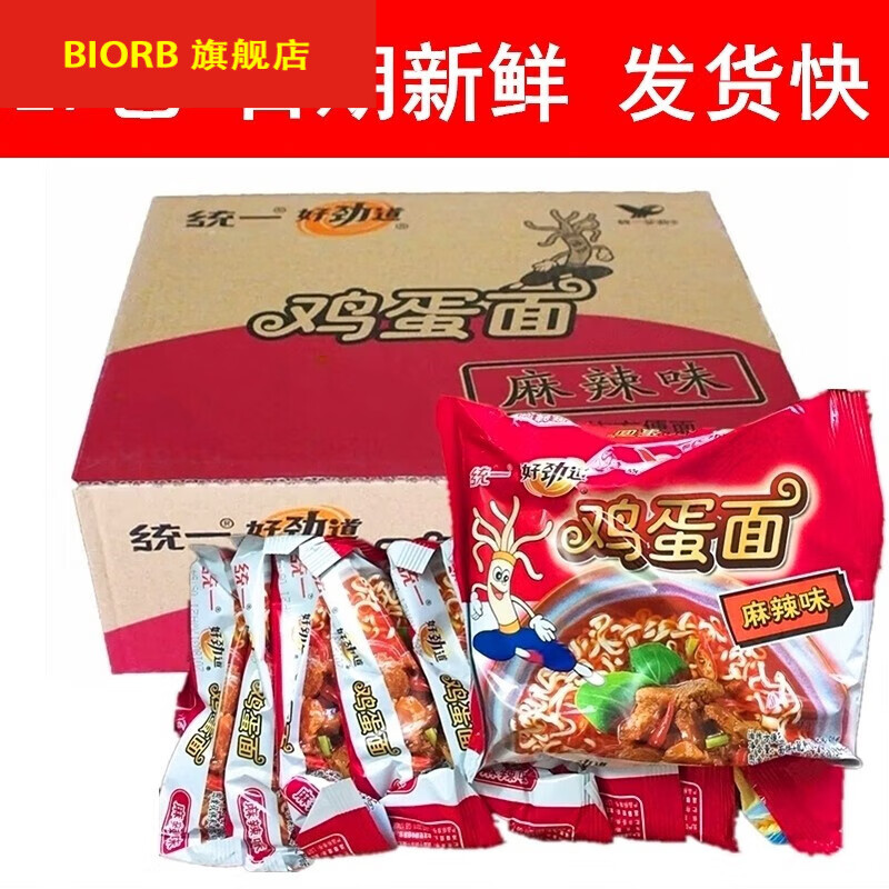 统一unift好劲道面整箱麻辣味干吃面泡面 一箱27包