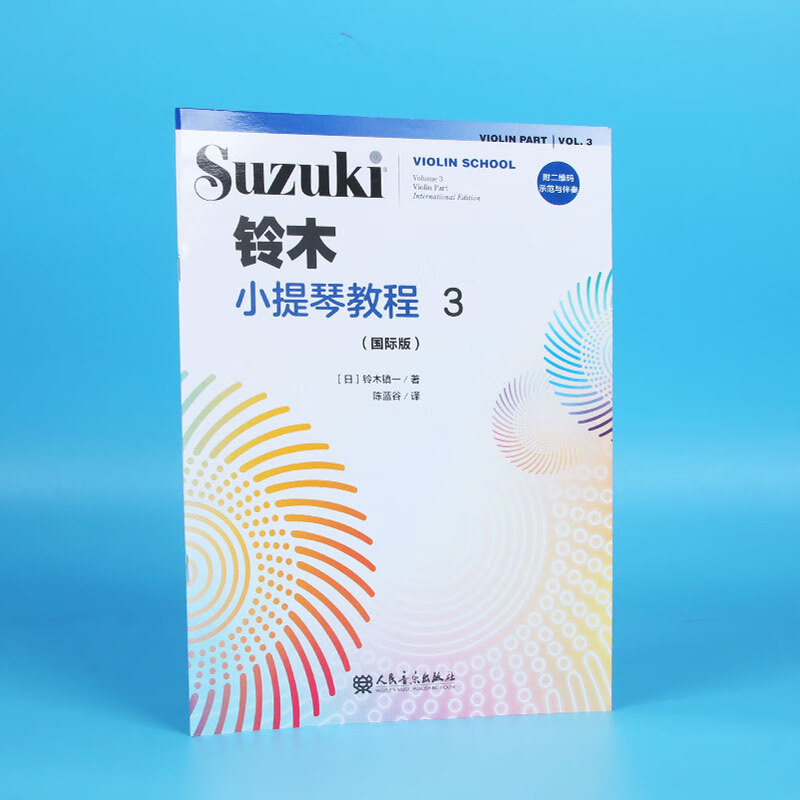 铃木小提琴教程(3国际版)
