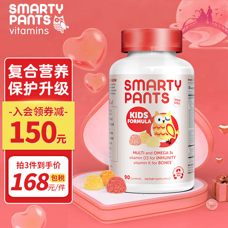 SmartyPants儿童维生素软糖儿童DHA鱼油Omega3复合进口营养90粒/罐 4岁+