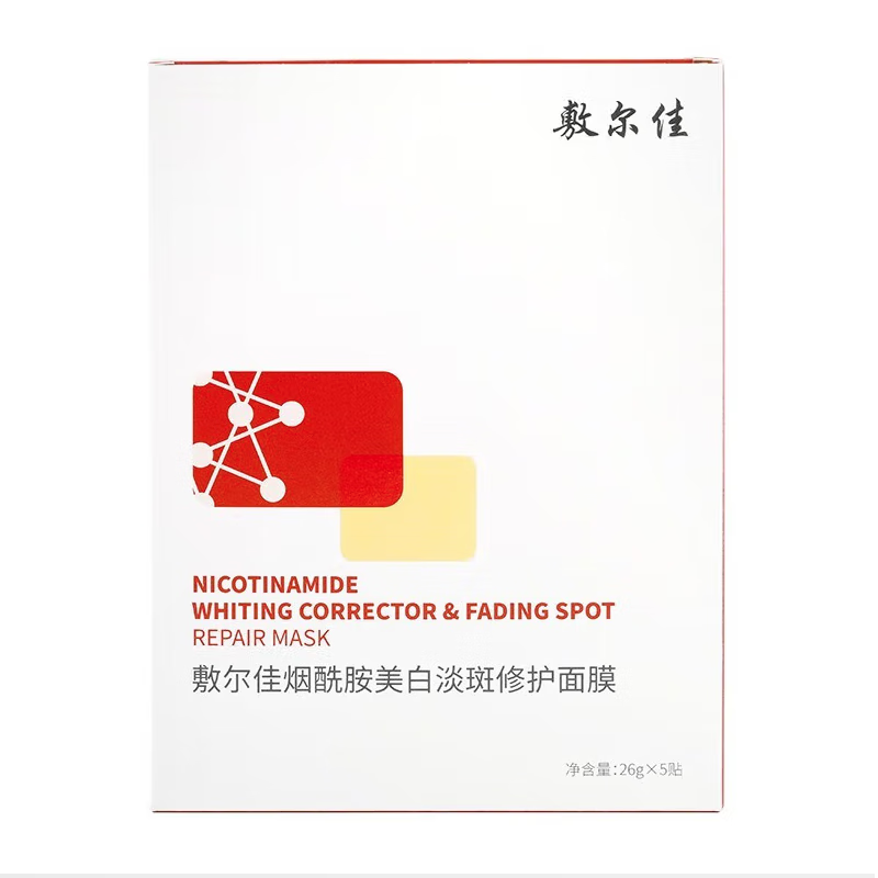 敷尔佳 烟酰胺美白修护26g*5贴 红膜 美白提亮 2盒
