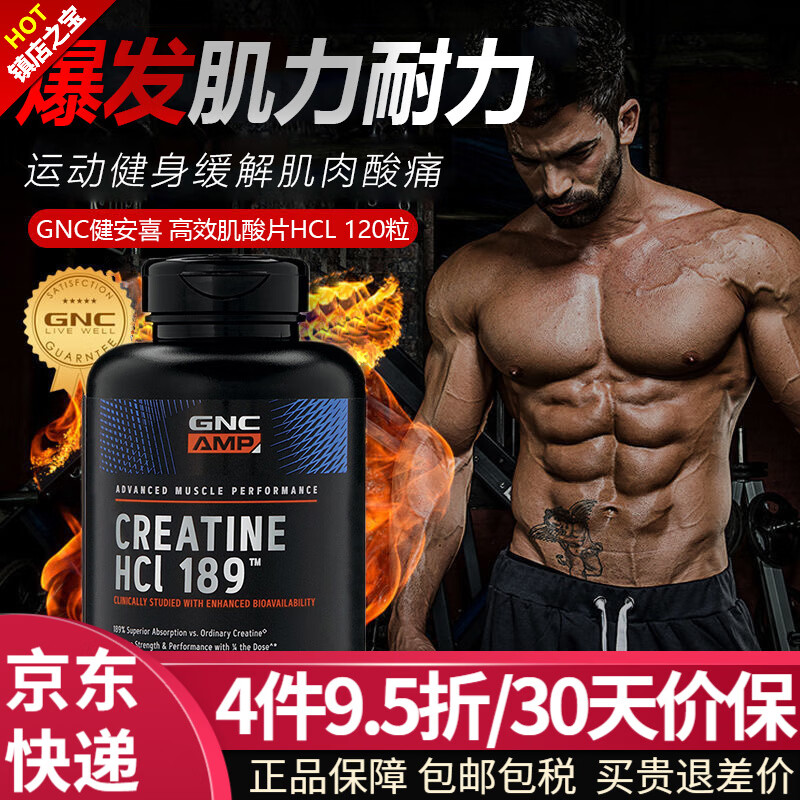 肌酸商品历史价格查询网|肌酸价格比较