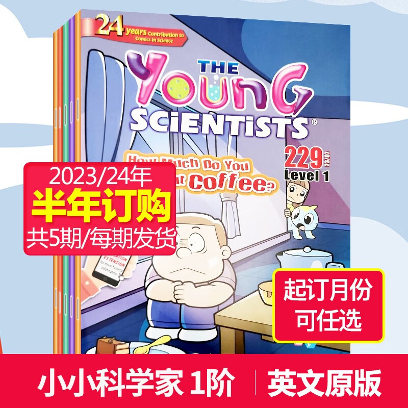 Young Scientists 小小科学家1阶 6-8岁新加坡科学数学漫画数学杂志期刊探索世界 半年5期订阅（2023年7月起订）