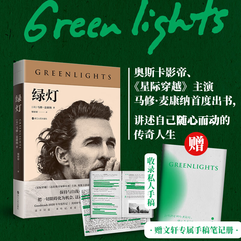 绿灯 图书