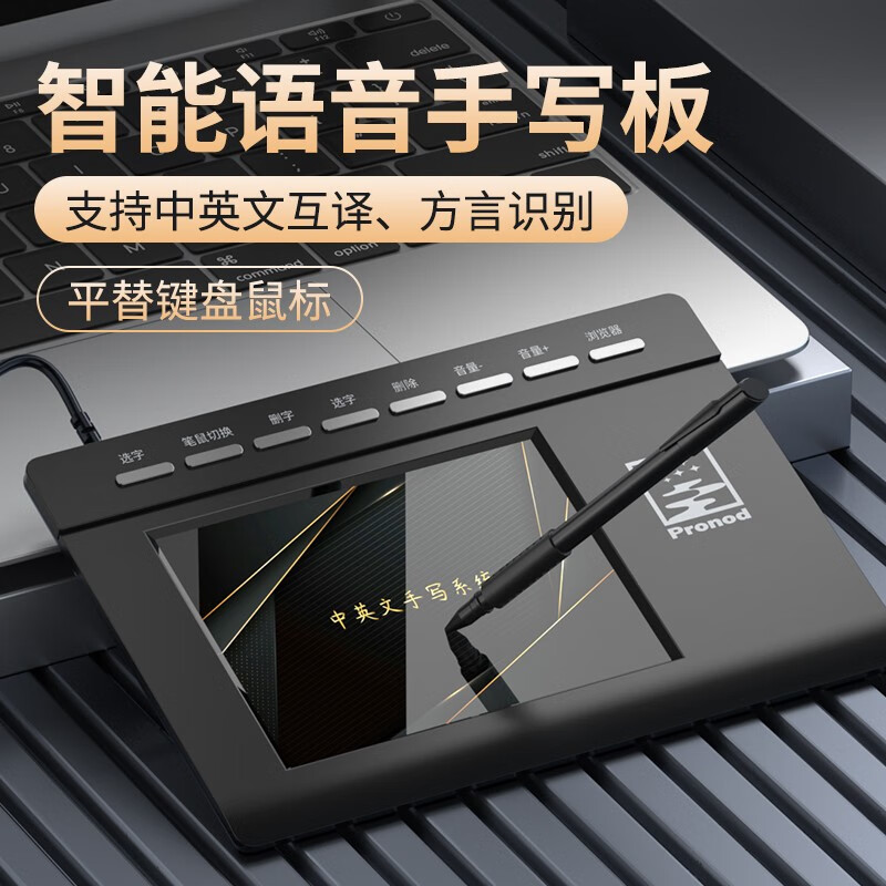 壹尚AI语音智能手写板电脑写字板免驱老人语音输入板电脑手写键盘台式手写键盘【语音转文字+手写】