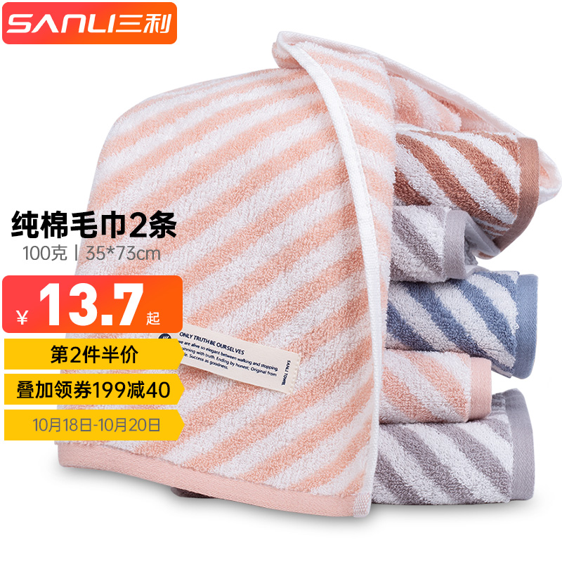 京东京东爆品 2021-10-19 - 第5张  | 最新购物优惠券