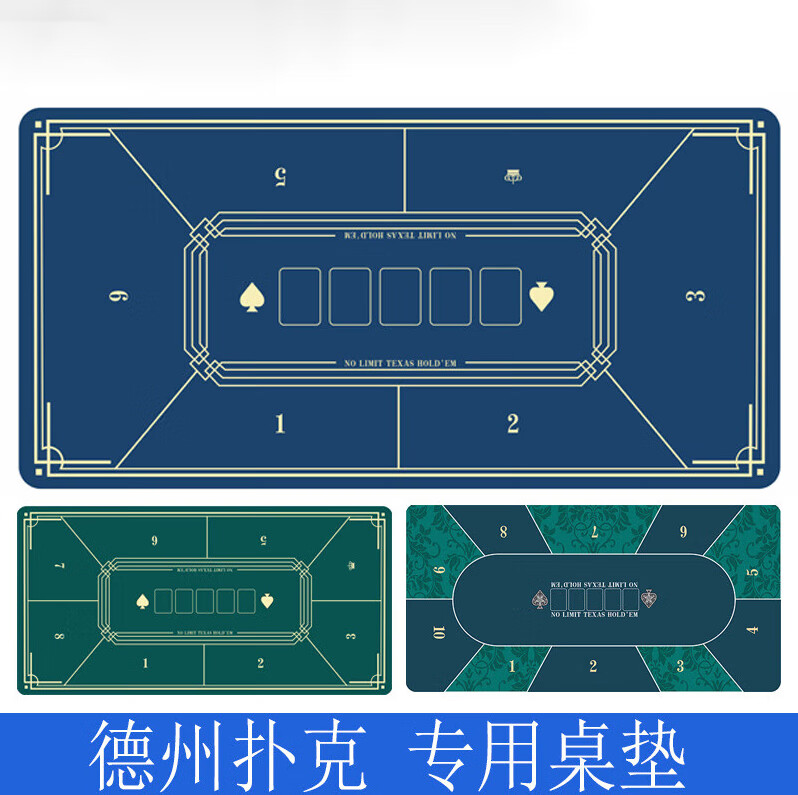 debroglie德州扑克牌垫 圆形方形桌面垫橡胶垫 台垫专用麻将垫 1.2*2.