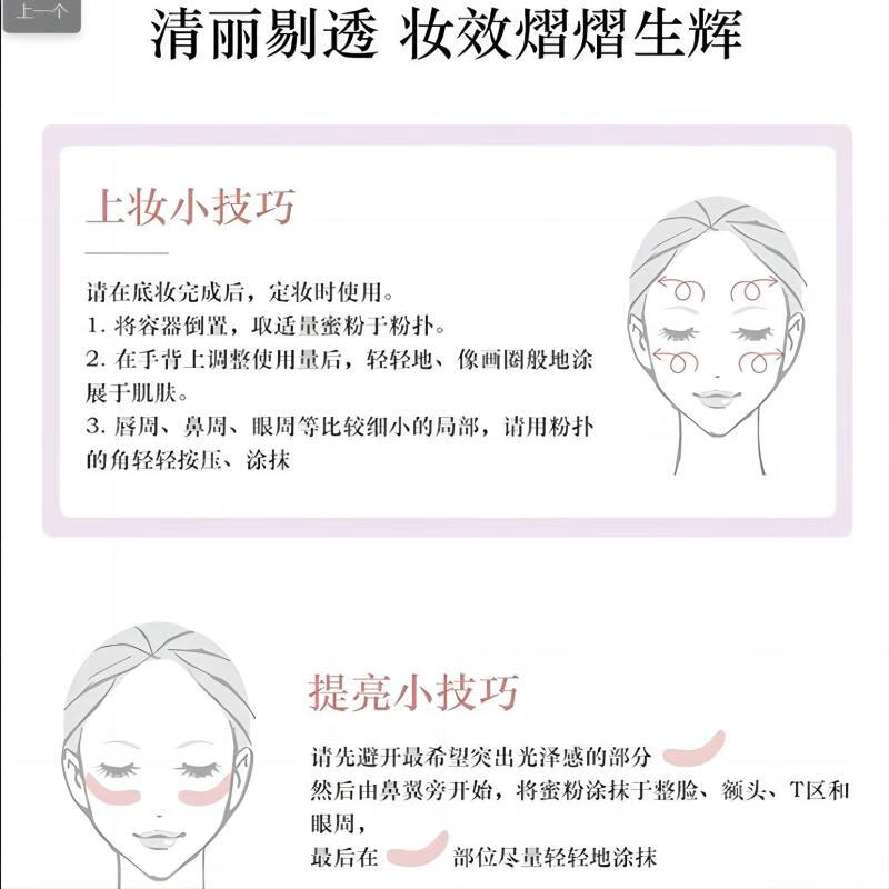 黛珂（DECORTE）黛珂 心悦容光丝柔蜜粉 11 情人节礼物 送女友 生日礼物