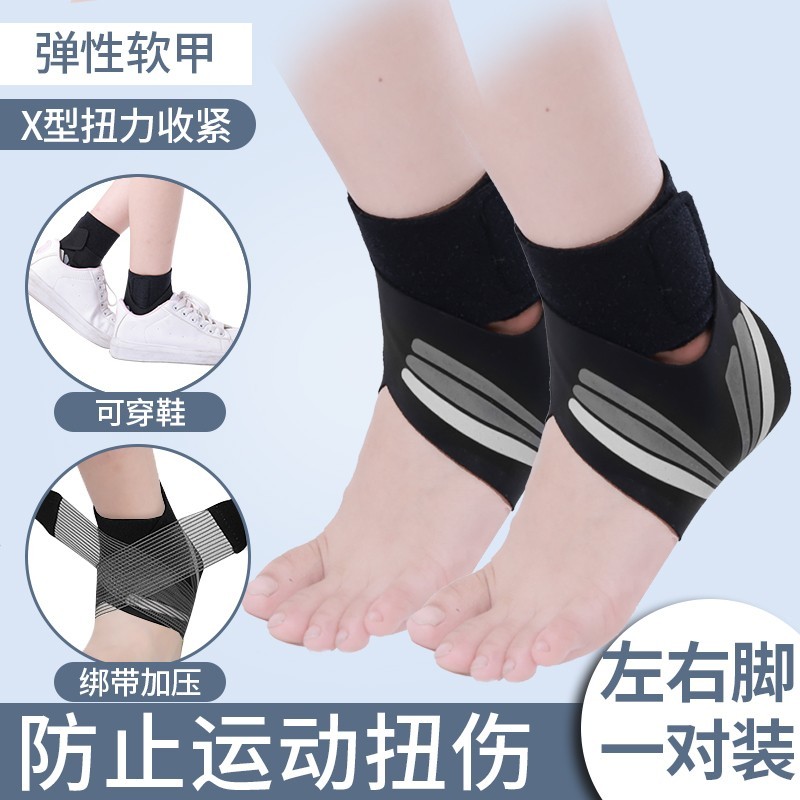 儿童专用专业防崴脚护脚踝保护套扭伤固定护脚腕护具足球装备男童女童
