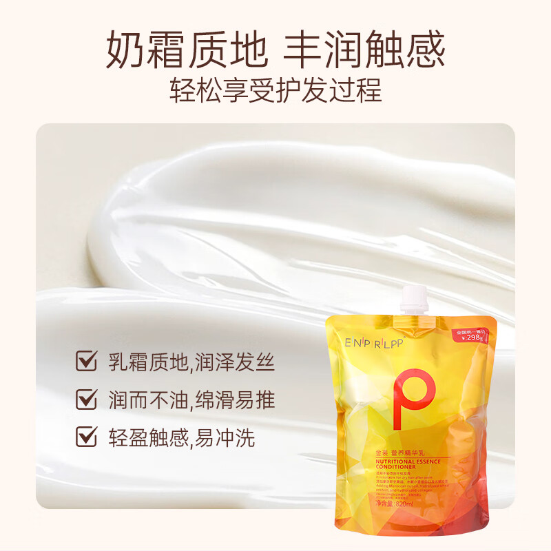 瑛派儿官方金装LPP头发护理营养精华乳发膜免蒸顺滑干枯护发素女 金装营养护发精华乳820ml*2