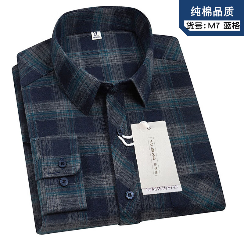 时尚男装长袖衬衫男格子春秋全棉衬衣中老年休闲宽松商务爸爸男士 M7 蓝格-爆款长袖有口袋 M码【建议100-115斤】