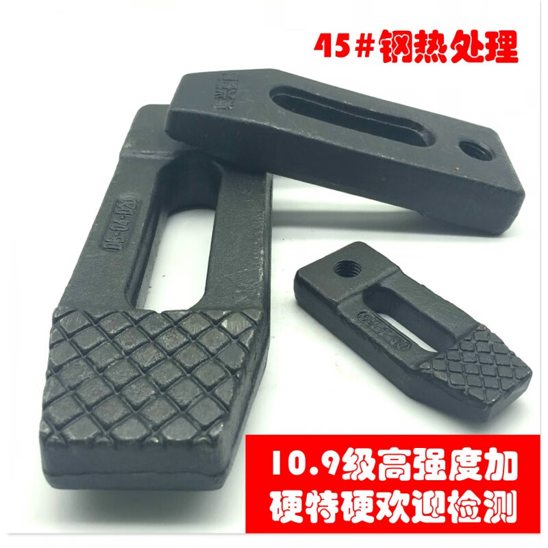 9级压板m10m12m16m20m24m30模具压板冲床机床压板固定压板夹具 10.