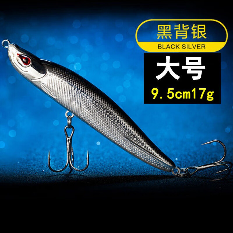 杰米仕(jmisi)翘刹 沉水铅笔路亚铅笔假饵淡水远投夜光 翘嘴专杀 海钓