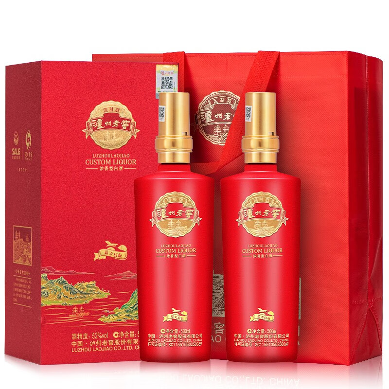 泸州老窖定制酒 蓝天启航 浓香型 纯粮酿造 52度白酒 送礼收藏 500ml*