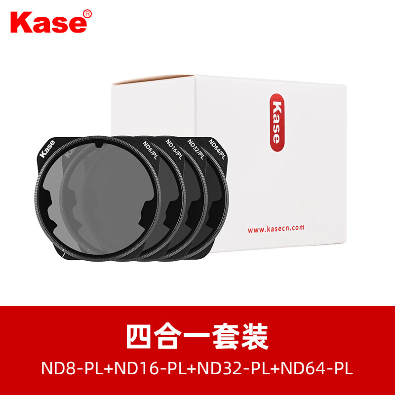 卡色（Kase）无人机滤镜 适用DJI大疆御3Pro Mavic 3Pro 无人机 减光镜 偏振镜 抗光害 广角镜头专业版航拍滤镜 套装(ND8+ND16+ND32+ND64)