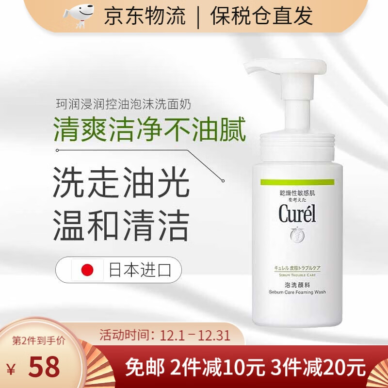 京东洁面历史价格在哪里找|洁面价格走势