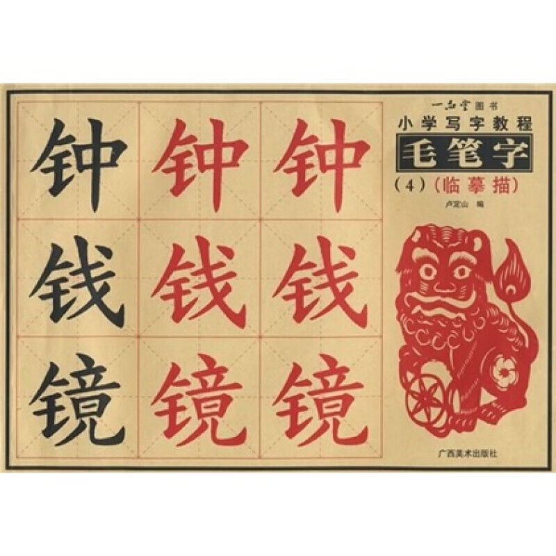 全套12册 有故事的汉字一年级二年级注音版二三四辑邱昭瑜著5-8-9岁儿童汉字启蒙读物 小学生课外书阅读书推 单笔满五十元赠《练字本》