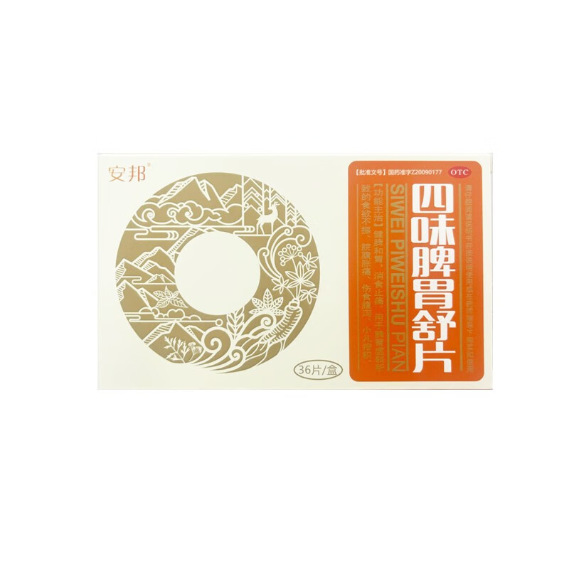 [安邦] 四味脾胃舒片 0.5g*36片/盒 1盒装