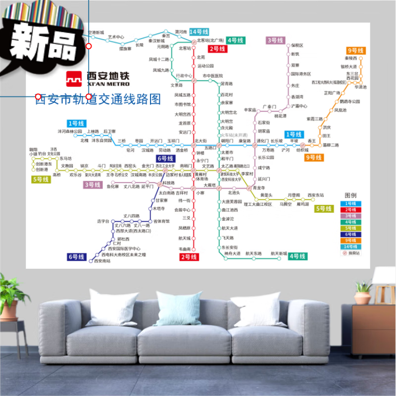 地铁换乘线路图 2022新版西安地铁换乘线路图海报轨道交通出行图规划