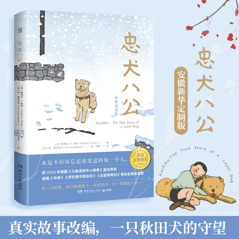 冯小刚同名电影 儿童文学童图书籍 [7-14岁]追光的孩子 灯塔守护者