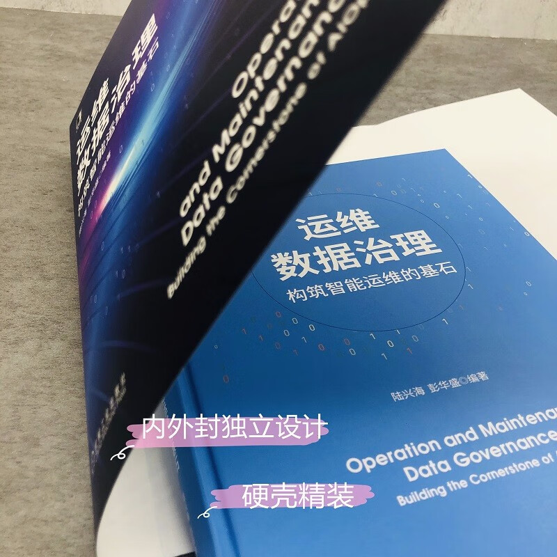 运维数据治理:构筑智能运维的基石详情图