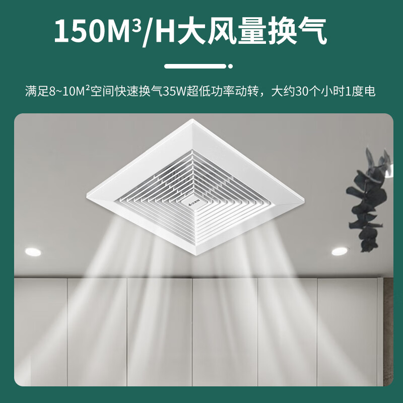 艾美特(airmate) 艾美特换气扇强力静音排气扇厨房家用卫生间排风扇吸