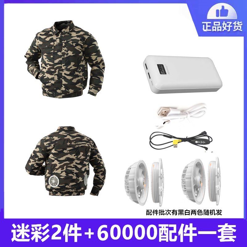 雅格罗伊空调衣服男制冷空调衣不要衣裳配件夏季空调衣服户外防暑带