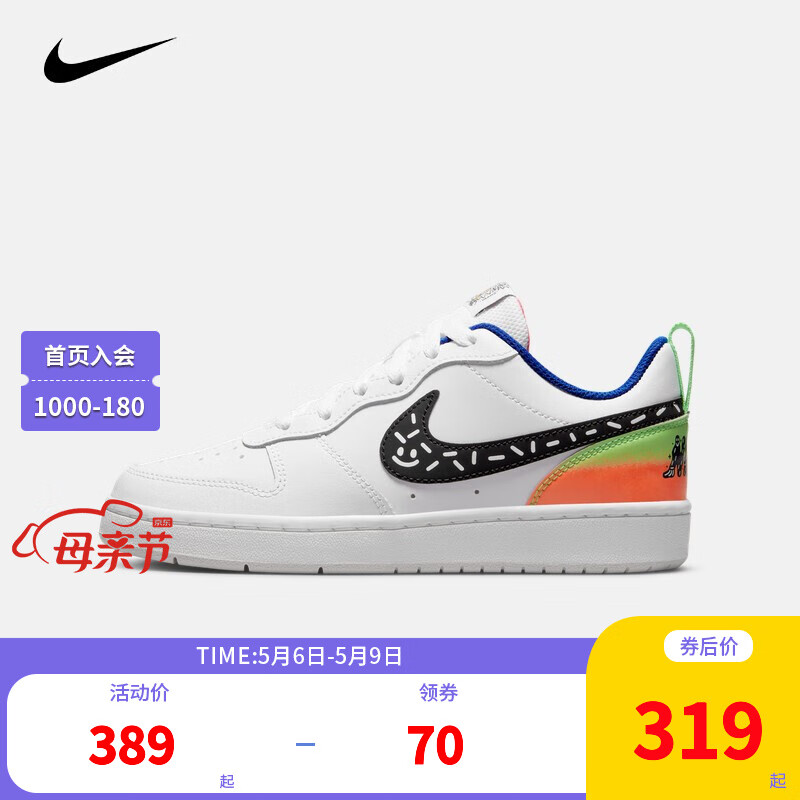 Nike 耐克大童鞋男女童休闲板鞋 Court Borough 儿童运动鞋时尚笑脸图案小白鞋 DV1367-101 37.5