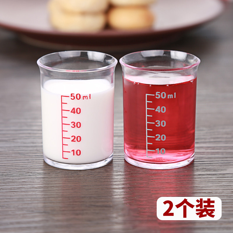 毫升杯小家用测量喝药克药杯标准有水杯婴儿 树脂量杯2个装/单个50ml