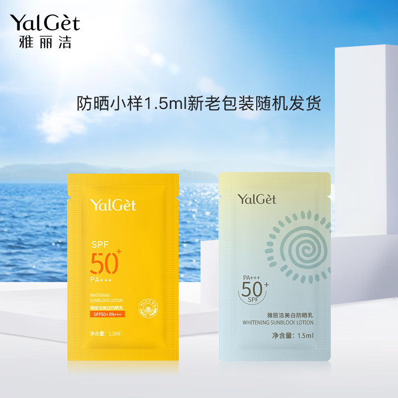 雅丽洁（YALGET）芦荟菁萃水乳护肤品化妆品套装补水晒后保湿清爽送女友女神节 菁萃5件套(洁+水+乳+喷雾+眼霜)