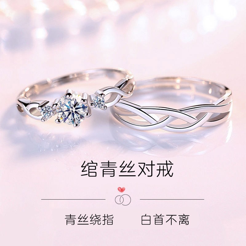 俊利情侣戒指男女款学生一对潮流韩版对戒男女结求订婚戒指开口送女友生日礼物 情侣一对