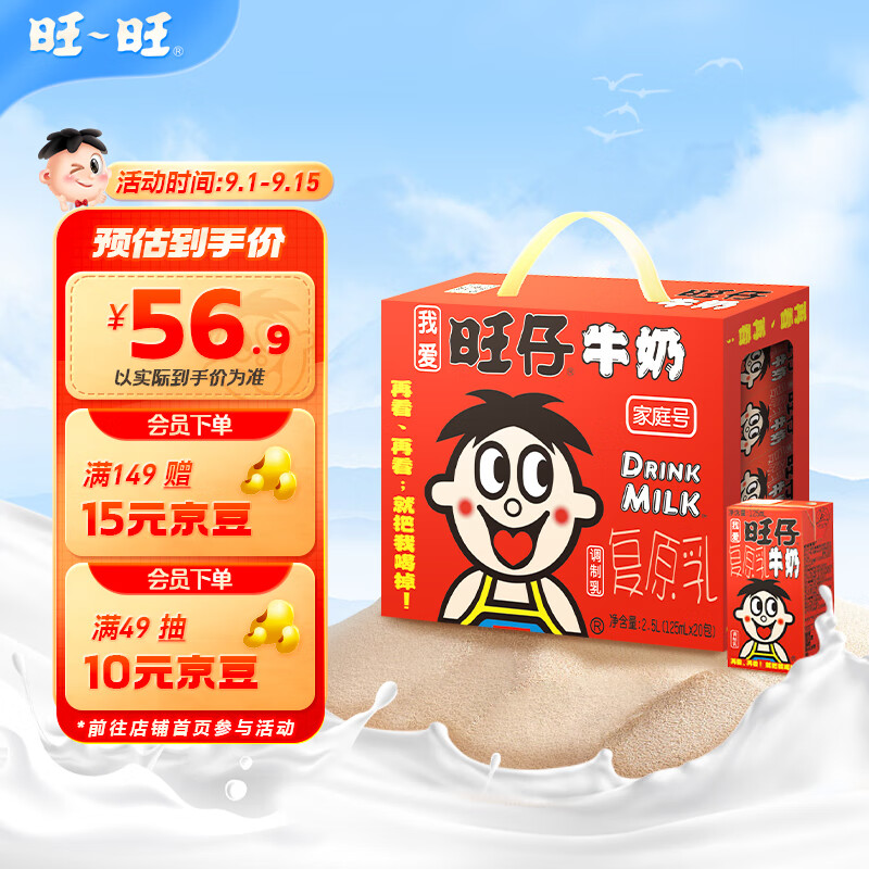 手机上怎么查牛奶乳品京东历史价格|牛奶乳品价格比较