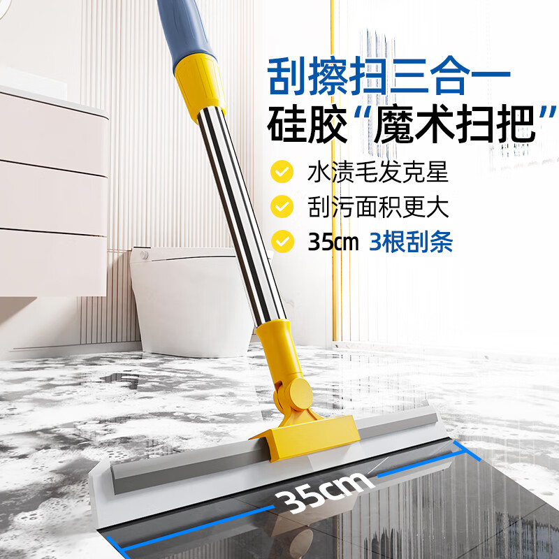 本迪刮水器硅胶魔术扫把地板刮浴室刮水拖把扫水神器卫生间35cm*1刮条使用感如何?