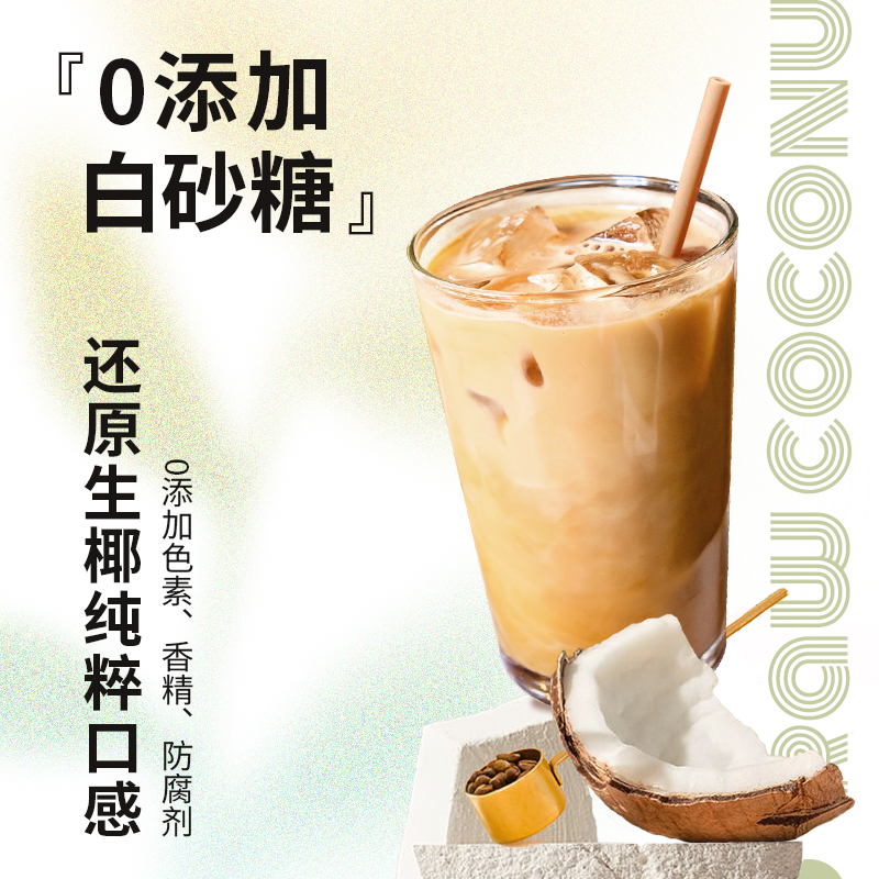 南国（nanguo）生椰拿铁 咖啡 330g袋装 独立22小袋 下午茶即溶 椰奶 速溶咖啡