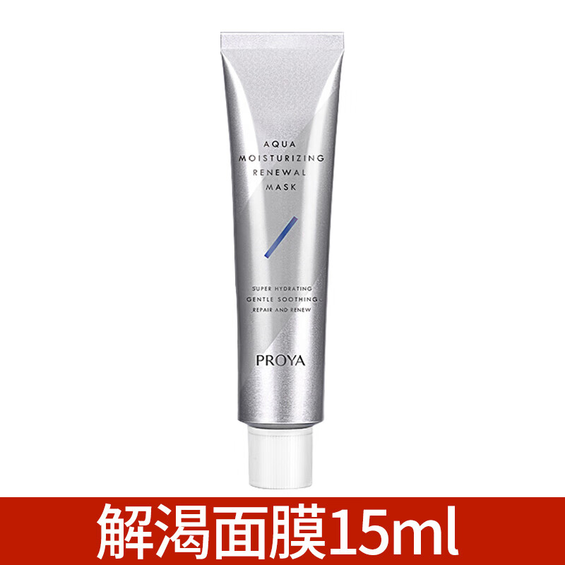 珀莱雅(PROYA)面膜补水保湿清洁泥膜免洗睡眠面膜熬夜补水涂抹式 解渴面膜15ml