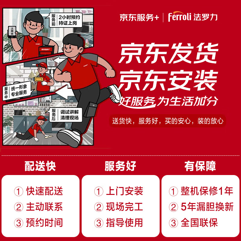 法罗力 FERROLI 意大利品牌 6.6升小厨宝 一级能效 2000W速热 厨房储水式电热水器 ES-6.6U+ 上出水