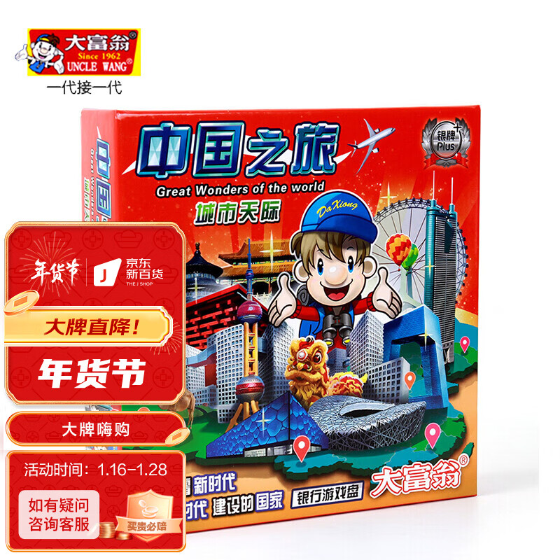 京东的牌类运动历史价格在哪看|牌类运动价格走势图