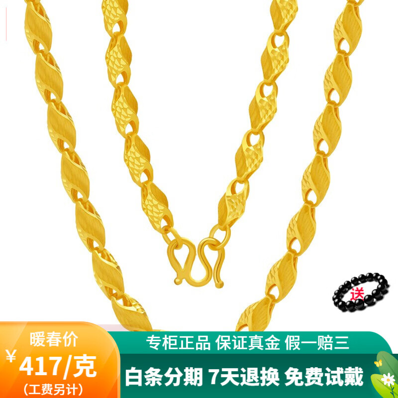 黄金项链男士加粗 霸气大金链子999.