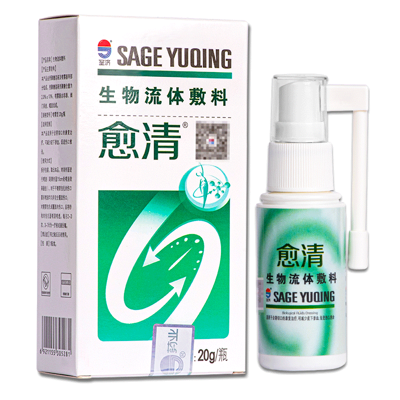 fiamr愈清生物流体敷料医之用伤口护理膜壳聚糖皮肤修复保护膜敷料