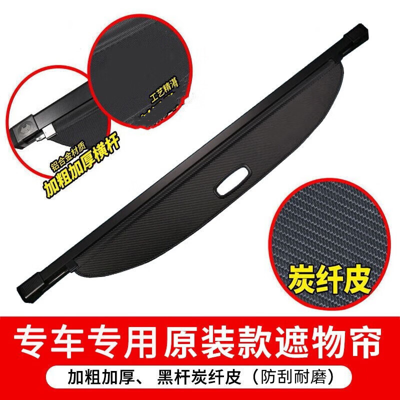 久创乐道L60后备箱遮物帘隔物板2024新款适用蔚来汽车收纳置物板挡板 【2024款乐道L60】碳纤纹 【带配件】免打孔安装