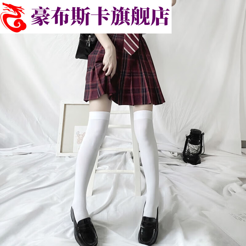 吉兴久cos春夏白丝jk百搭   变装纯色薄款高筒大腿袜女装大佬日系学院