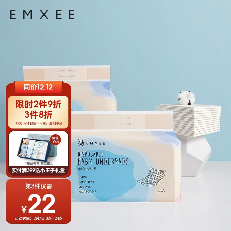 京东母婴玩具 2021-12-07 - 第18张  | 最新购物优惠券