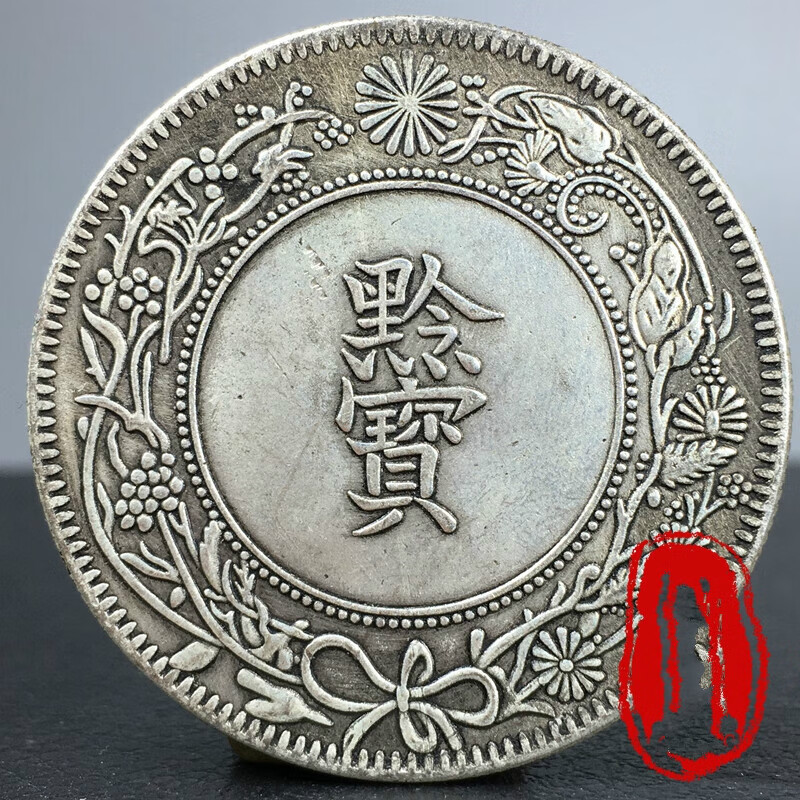 神至 带龙图案的银元 光绪十六年花边雕刻老银元龙洋币古sn3639