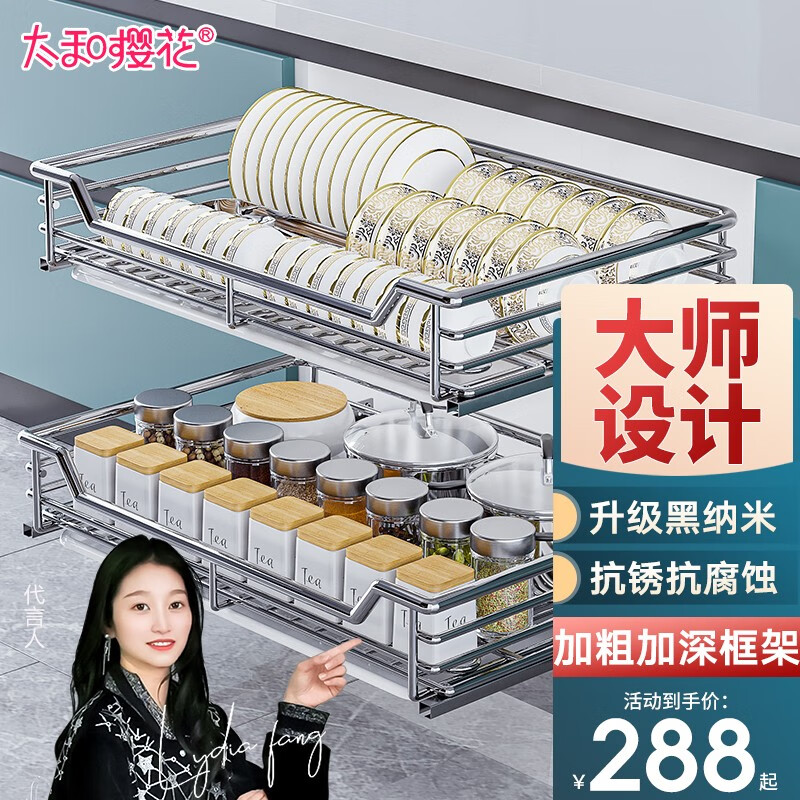 在网上购物怎么查厨卫拉篮历史价格的|厨卫拉篮价格走势图