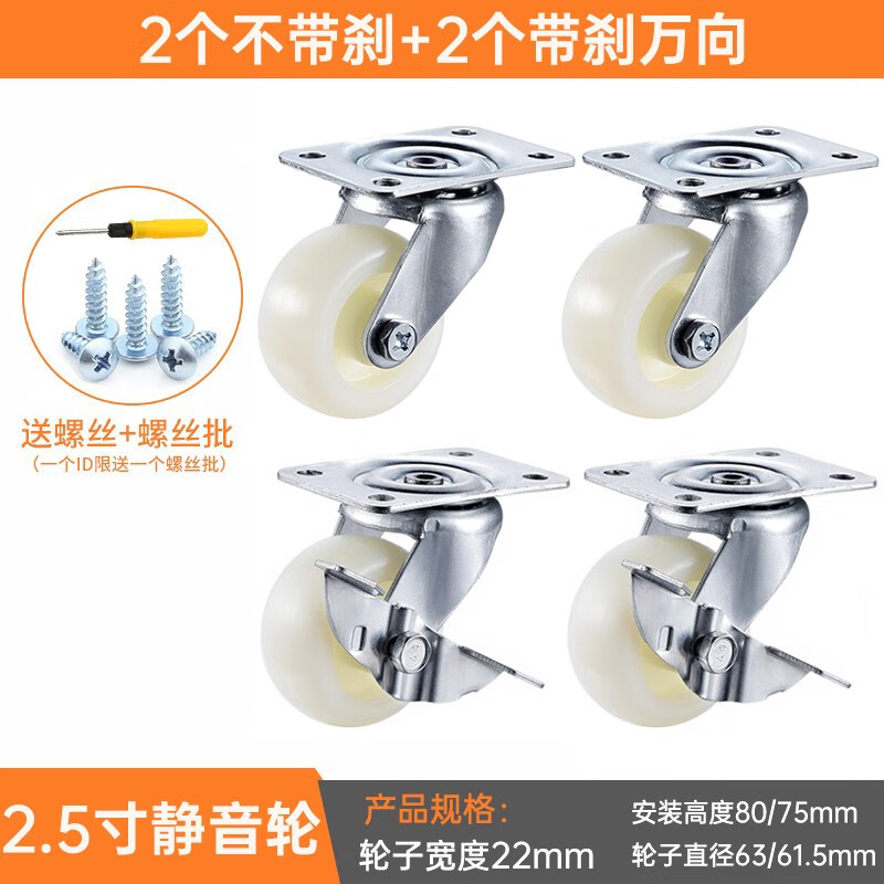 雅利逹（Ya Li Da）  2寸萬(wàn)向輪輪子重型尼龍輪手推車(chē)板車(chē)?yán)?chē)輪腳輪拖車(chē)剎車(chē)輪靜音 2.5寸萬(wàn)向2無(wú)剎+2帶剎