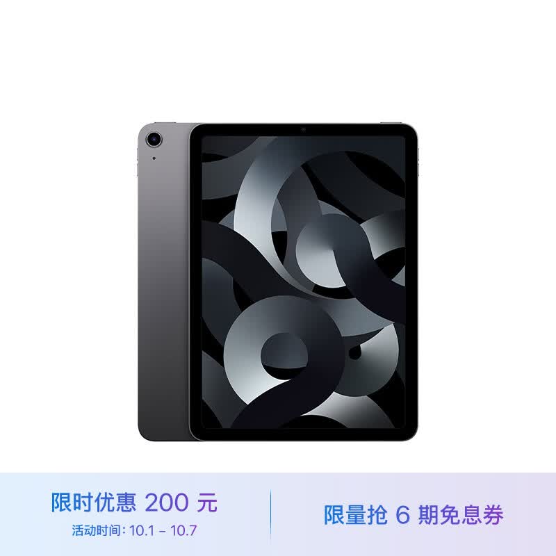 Apple iPad Air（第 5 代）10.9英寸平板电脑 2022年款（64G WLAN版/学习办公娱乐游戏/MM9C3CH/A）深空灰色高性价比高么？